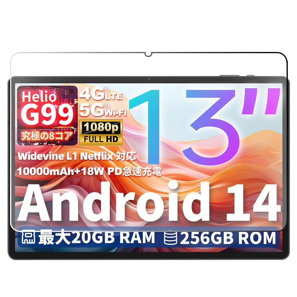 Amazon.co.jp: FOR TECLAST T65 Max 13インチ フィルム 強化ガラス
